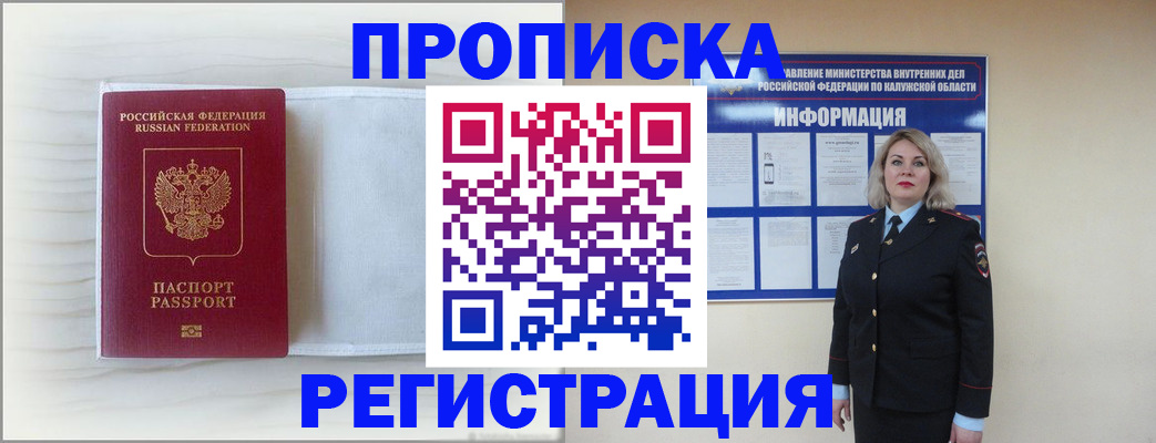 временная регистрация в Александрове